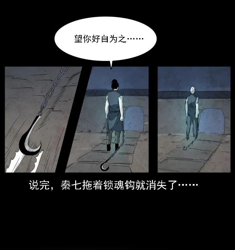 080 阴差秦七46