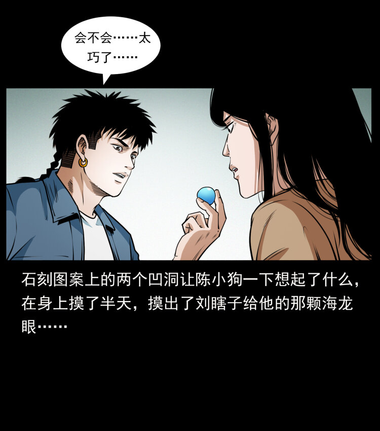 419 马先生的博物馆54