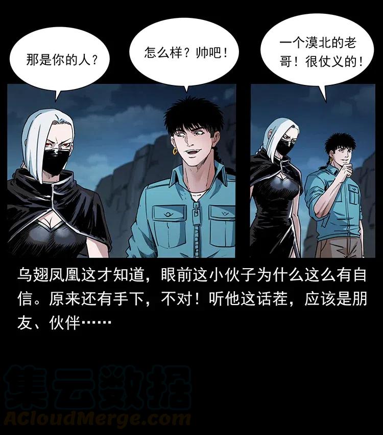 372 天击雷尸12