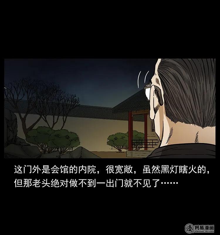 146 京城某会馆灵异传闻37