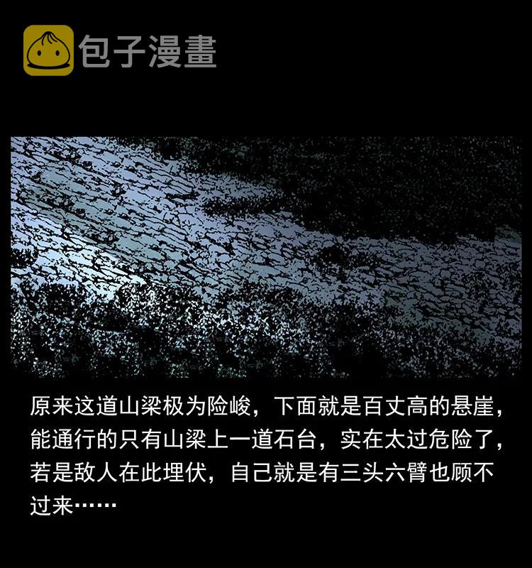 172 踏上凶途78