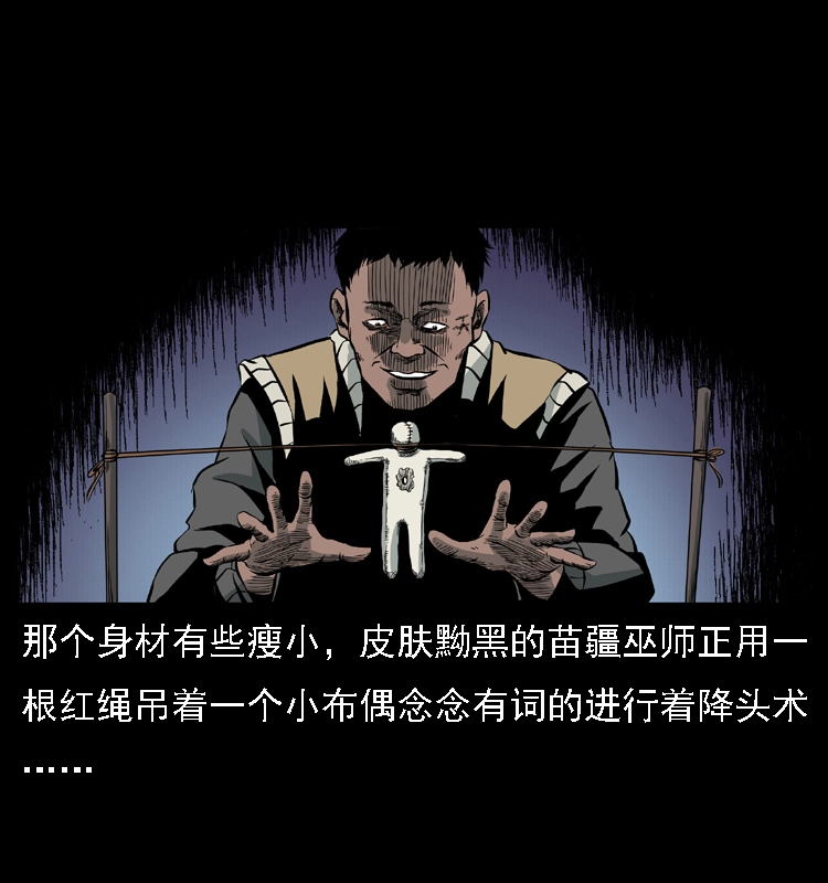 018 苗疆之仇42