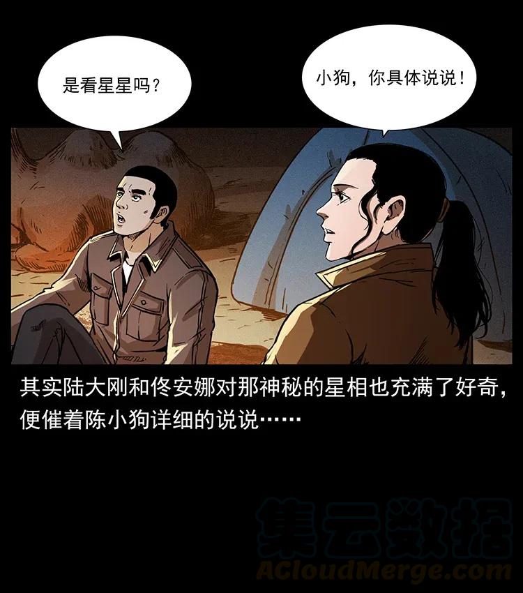 321 星图20