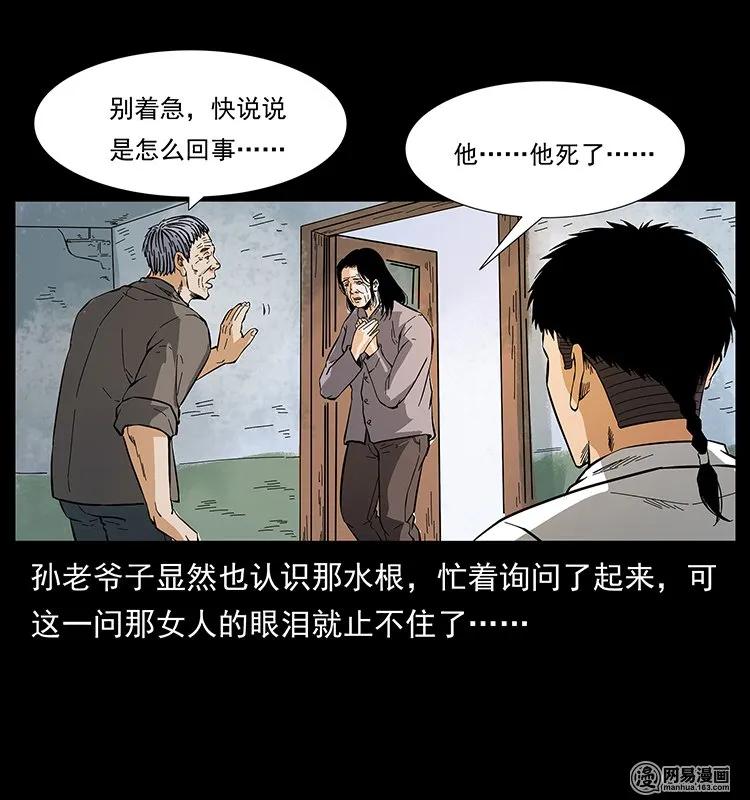 127 阴河换命45