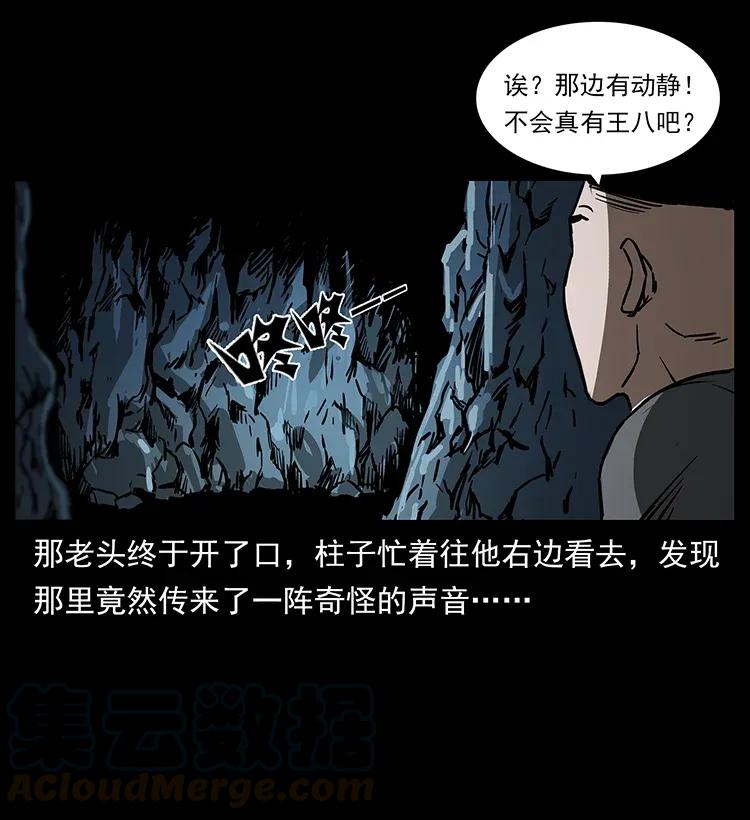 282 史上最强小弟24