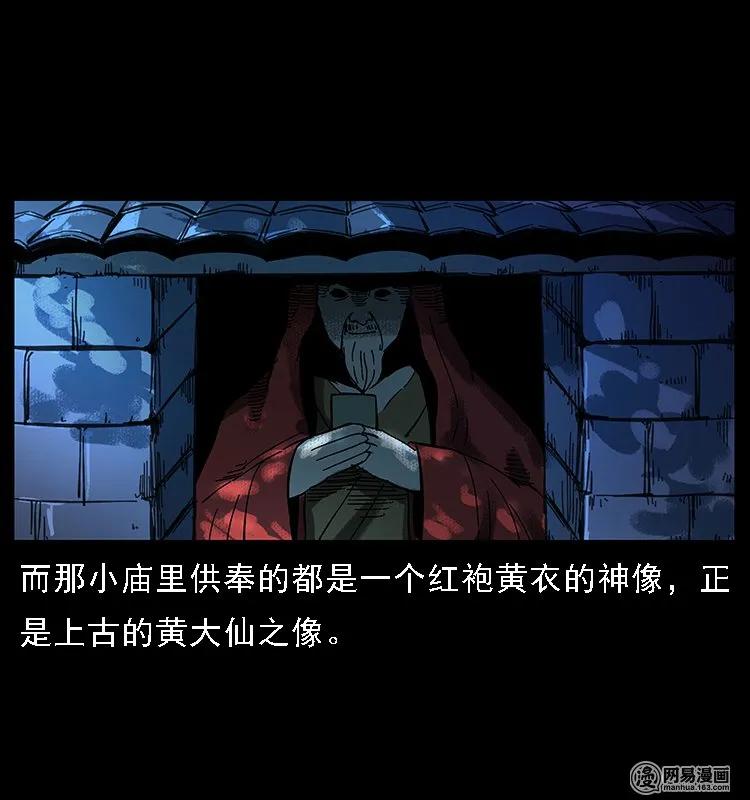 107 黄元其人4