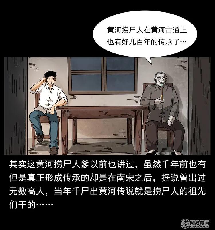 127 阴河换命2