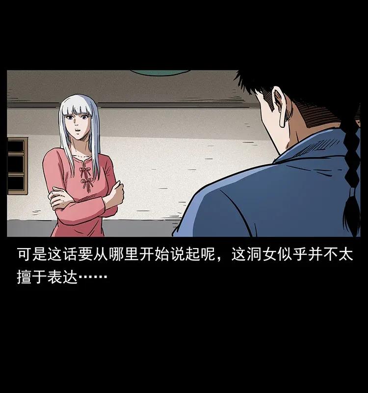 298 让人头大的落花洞女29