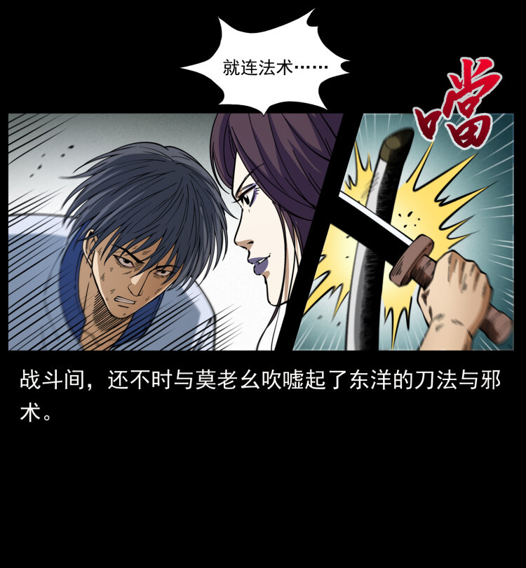 459 走阴少年7