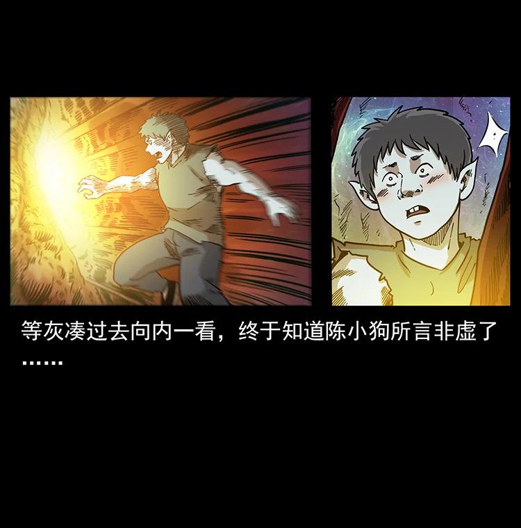 387 老大出手，天崩地裂！40