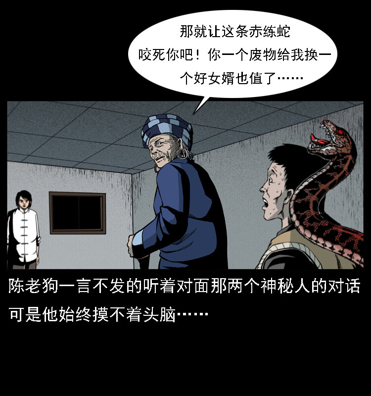 018 苗疆之仇63