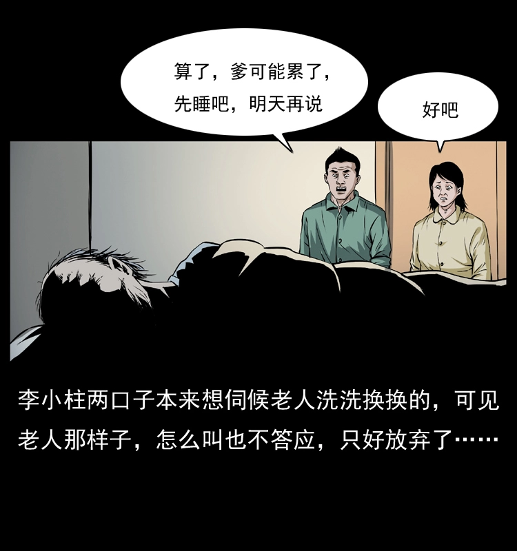041 雷击尸231