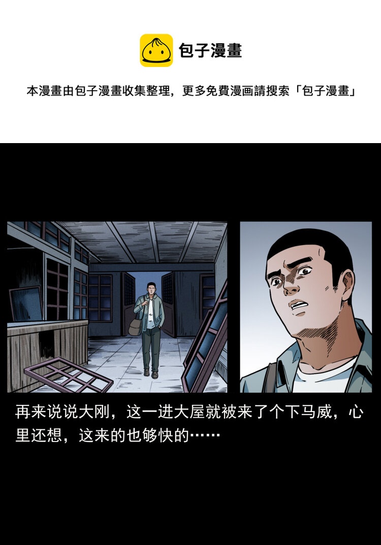 415 一起去抓鬼30