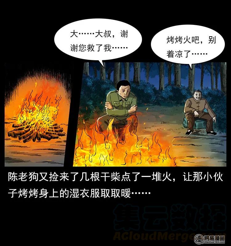 120 勾魂鬼24