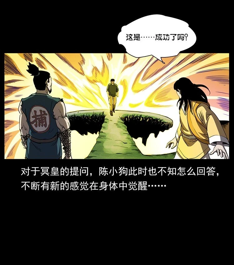 500 九幽鬼匠！17