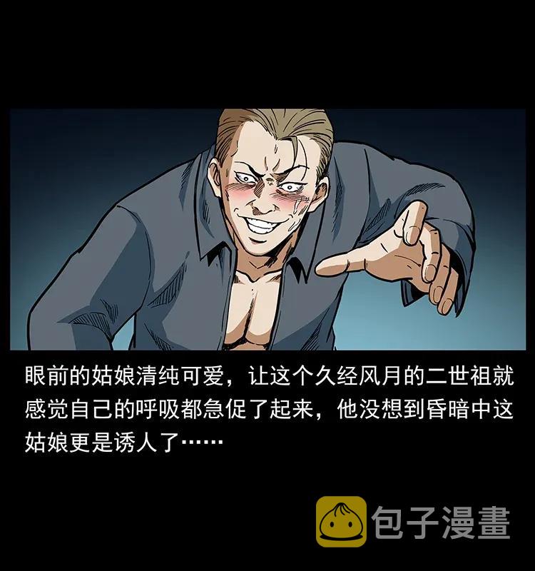 293 赤龙回归79