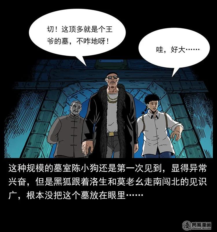 144 下山39
