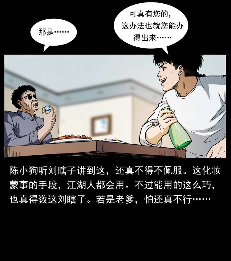 413 我想去盗墓42
