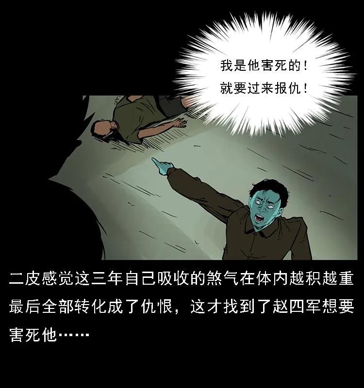 088 勾魂鸟夜枭75