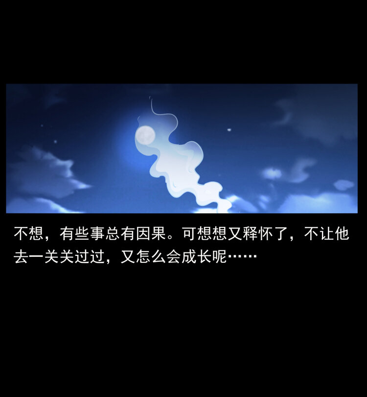 412 迷雾渐开72