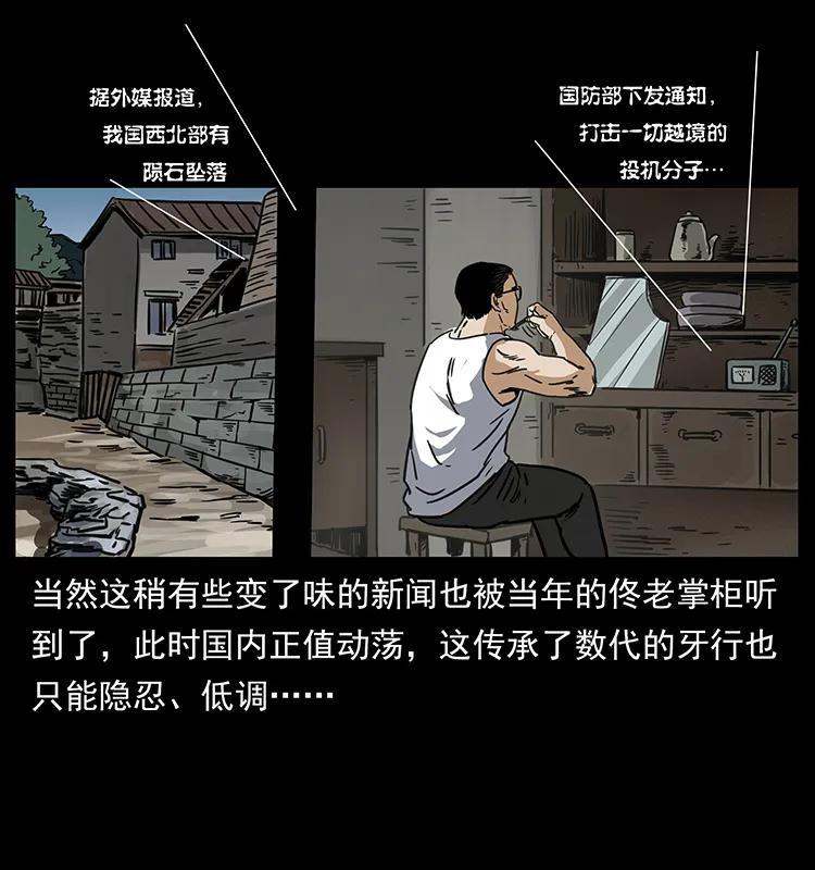 255 天阴石9