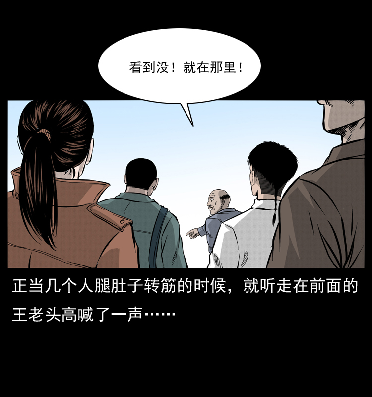 055 探虬骨44