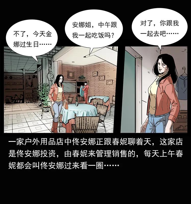 207 尸王！2