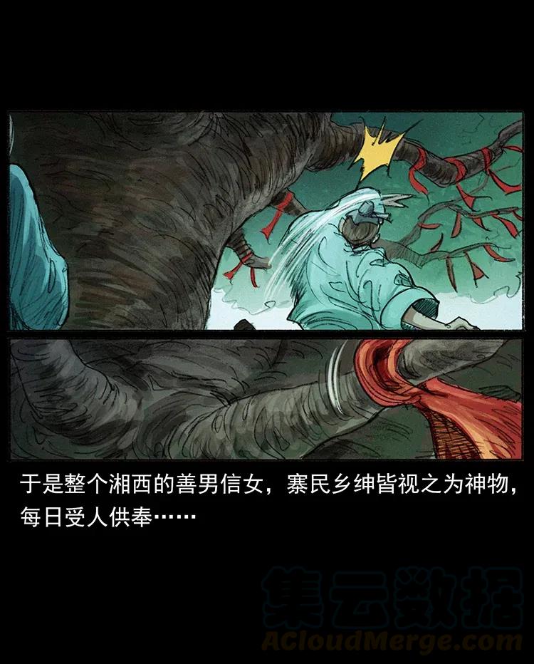 368 上古尸毒75