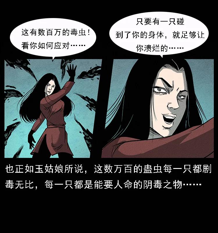 092 人蛊盂157