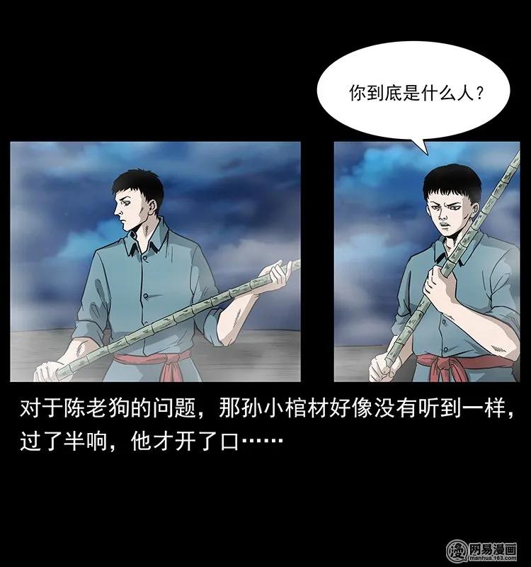 125 阴河捞尸人38