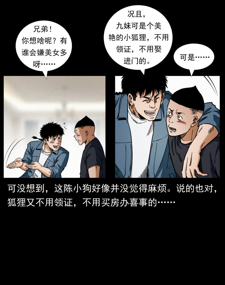 457 向北，再向北！14