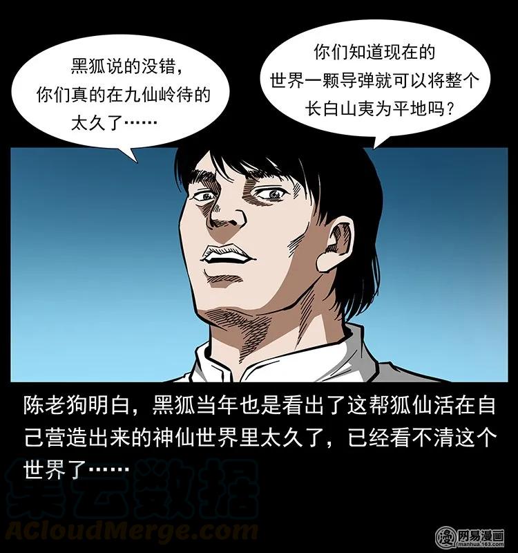 142 黑狐72