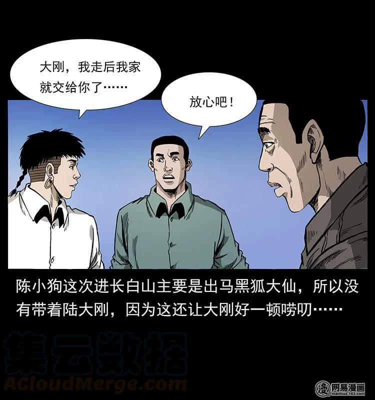 134 出发！长白山56