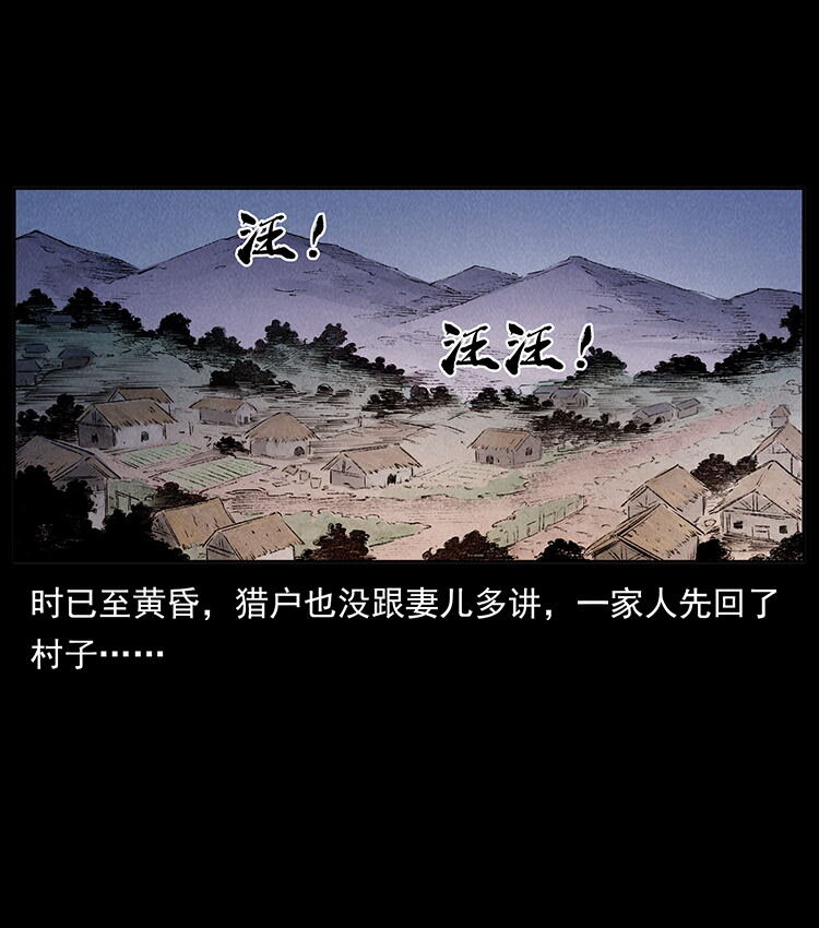 外传 洛生传1 猎妖25