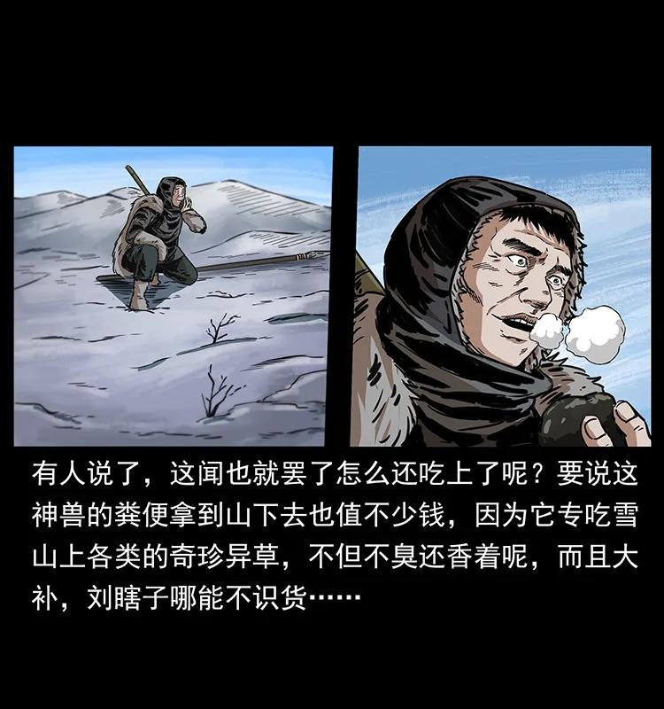 253 昆仑神兽25