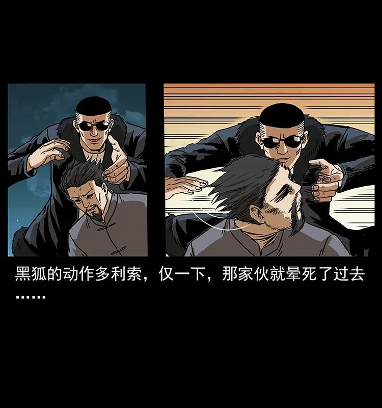 234 养鬼人的地盘45