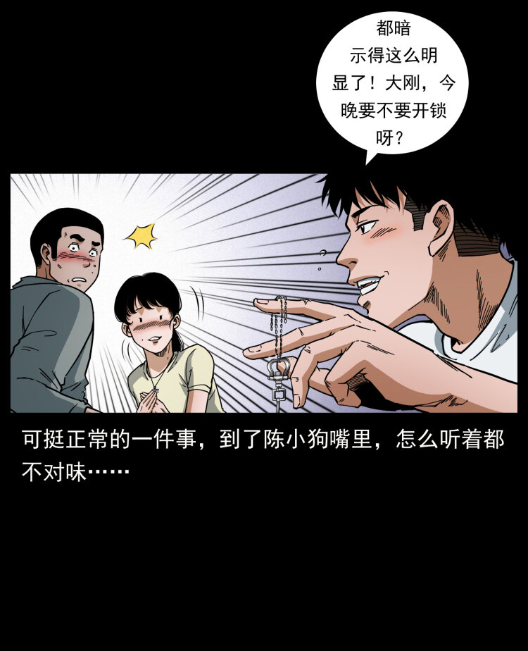 449 上古悬案4