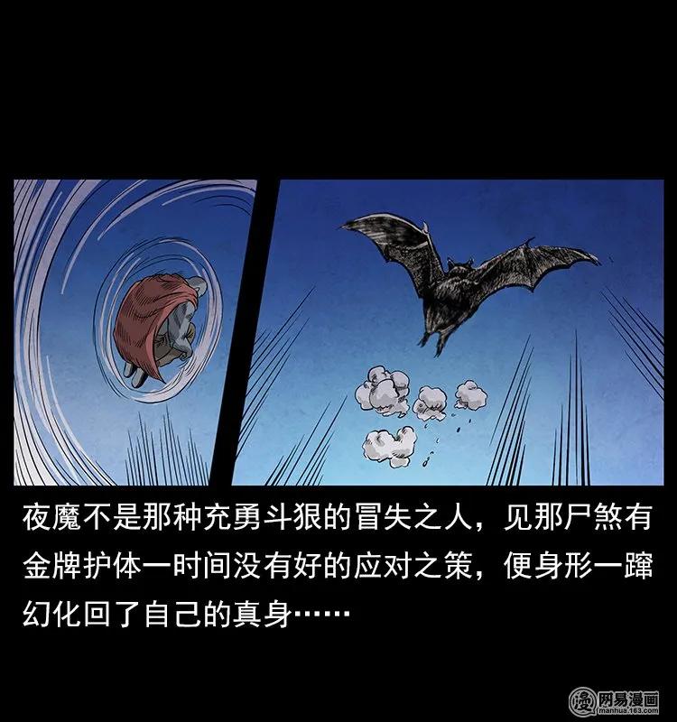 116 煤山尸煞74
