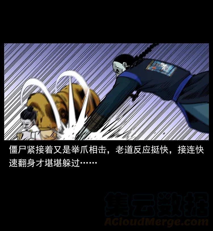 354 堆尸成妖63