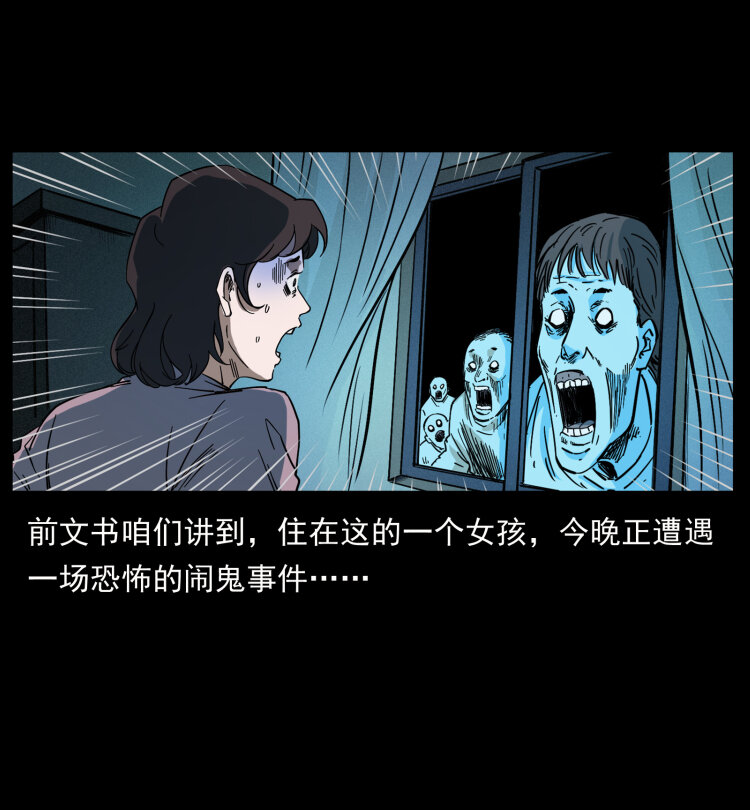 428 半山诡事8