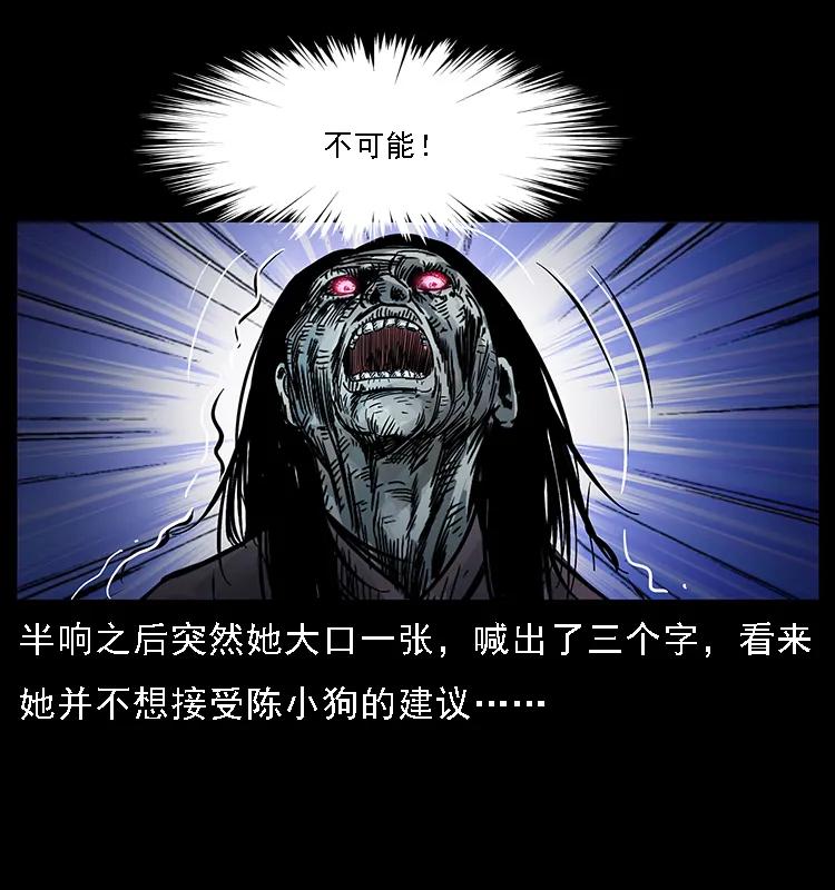 087 深宫怨灵6