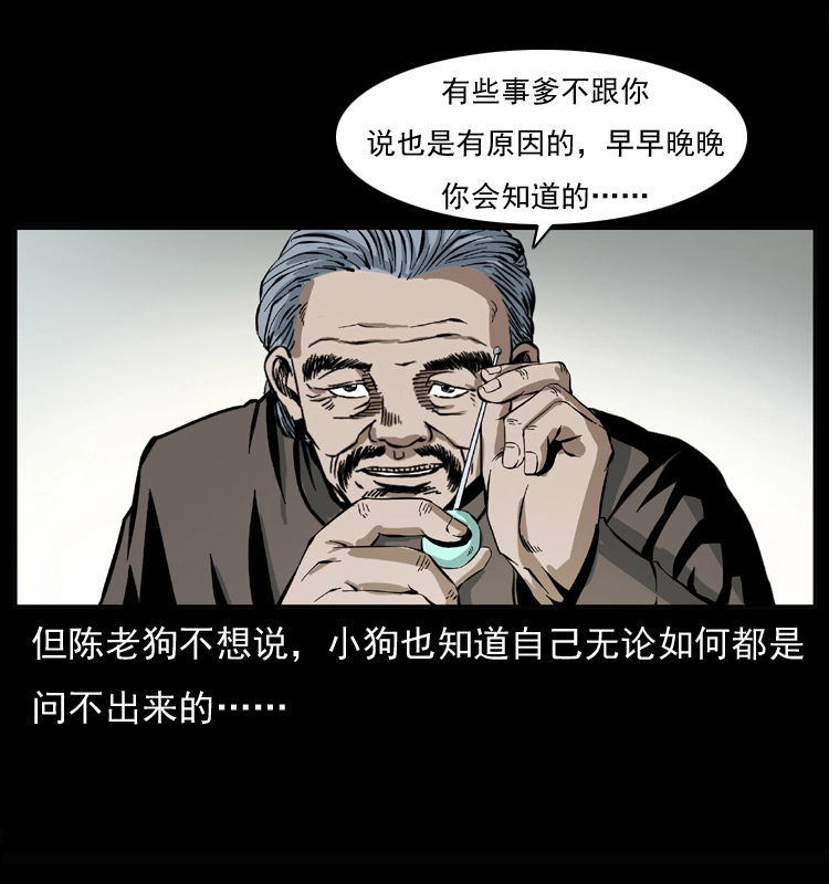 037 百雀丹（下）47