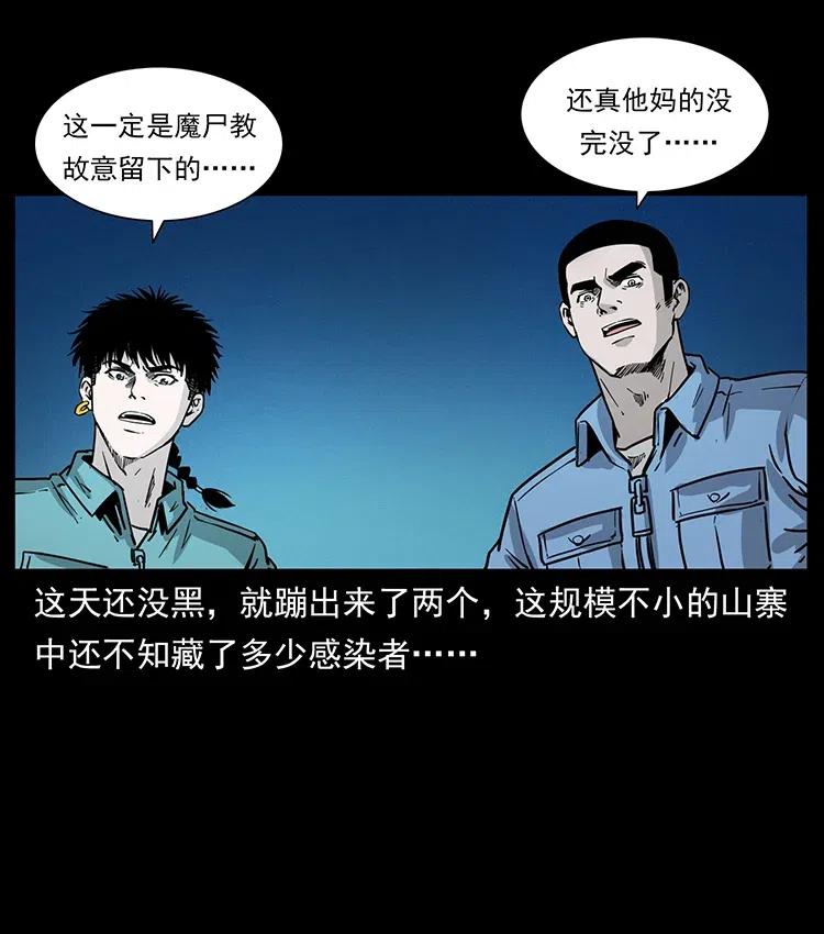 351 前路凶险39