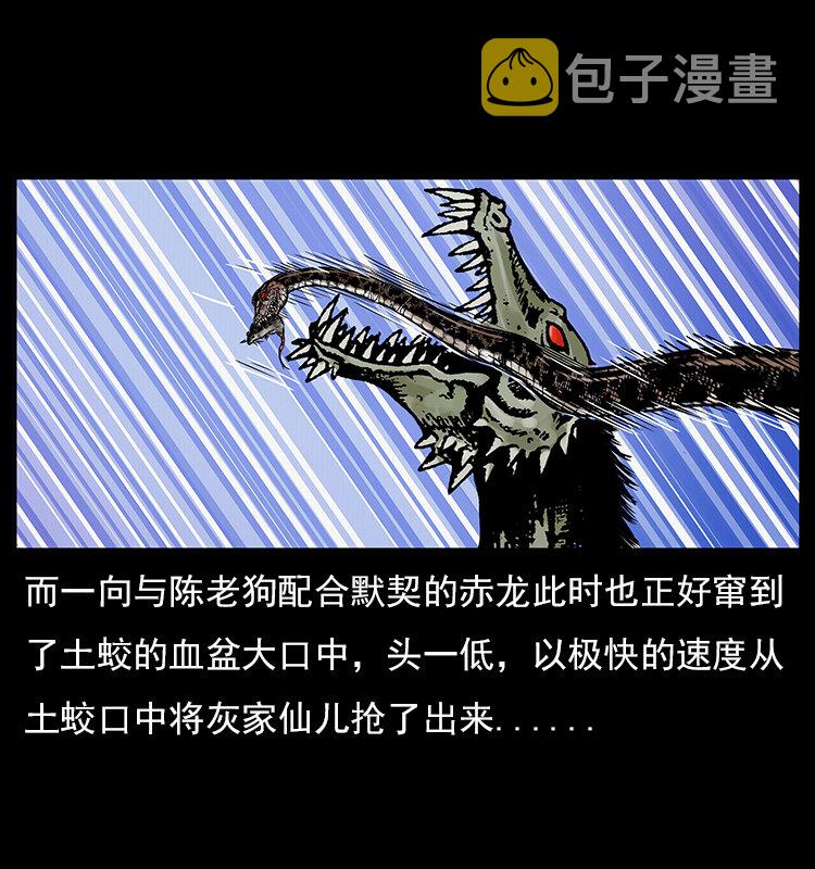 023 守墓妖灵28