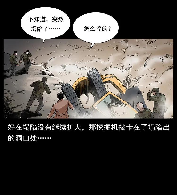 292 昆仑·地狱之门29