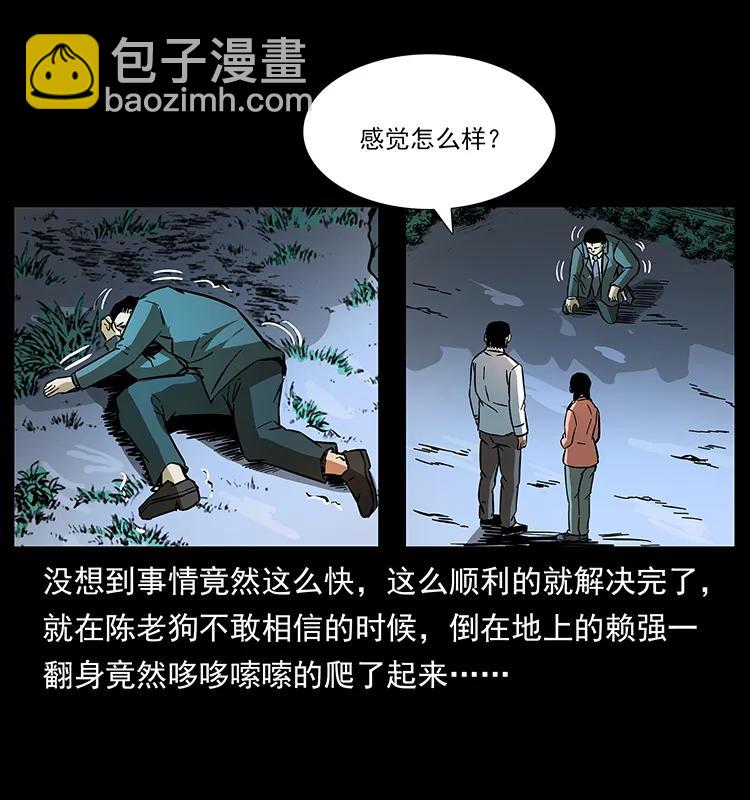 164 丧尸蛊55
