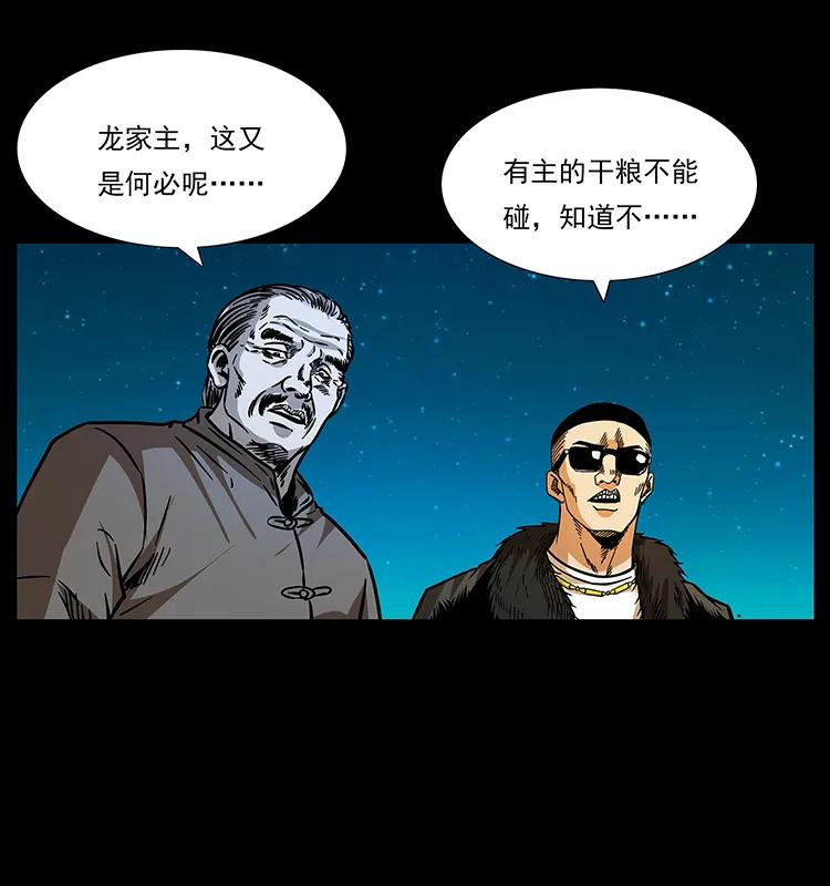 180 龙家的阴谋78