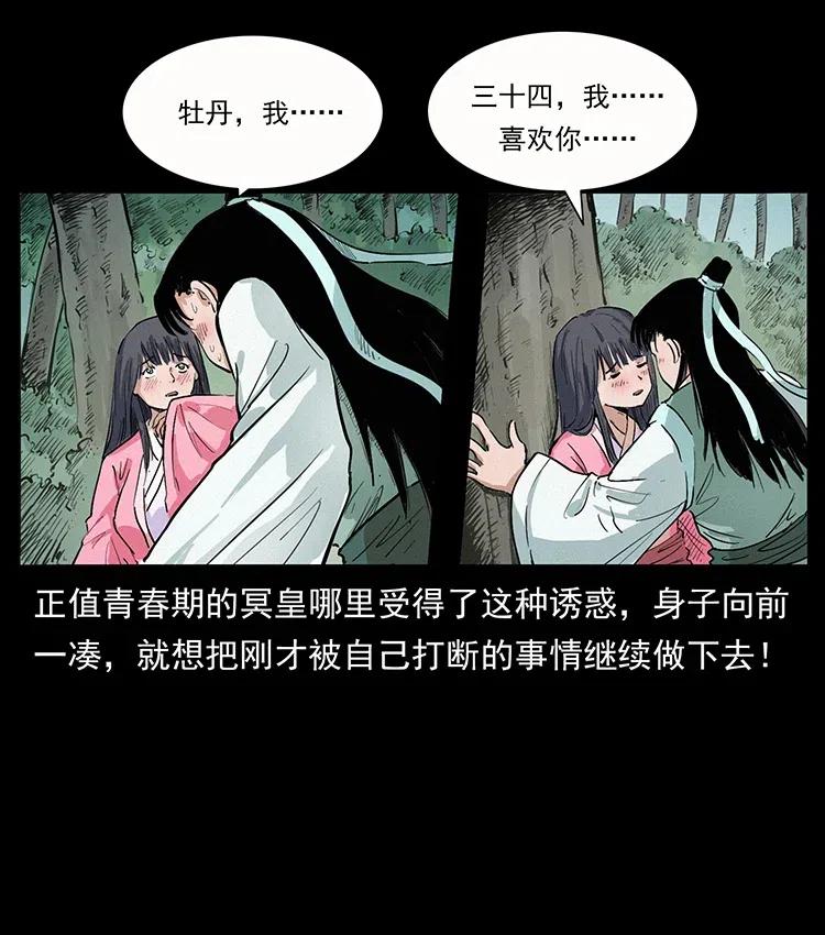 344 刨尸狗&amp;amp;amp;大冥皇83