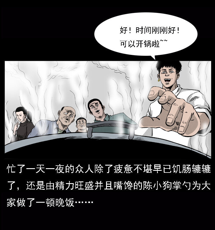 059 大富翁陈小狗3
