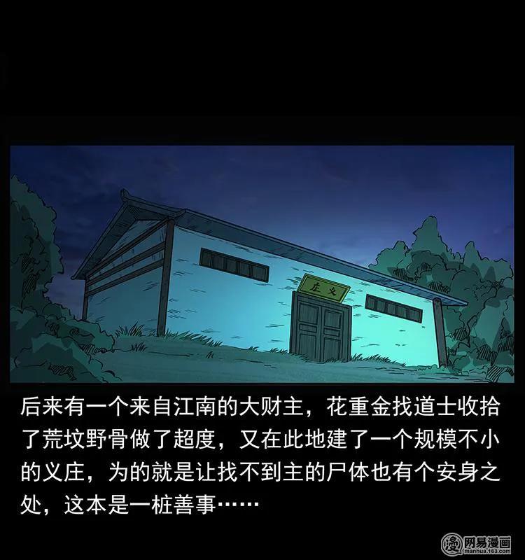147 麻风老鬼27